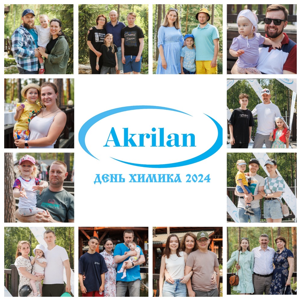 collage.jpg День Химика 2024 - Акрилан (Коллаж)